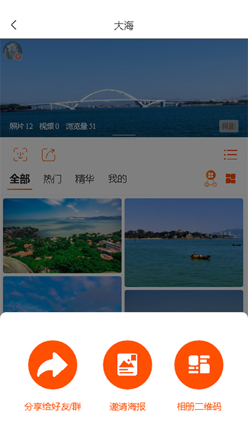 分享